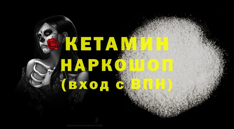 Кетамин ketamine  Миллерово 