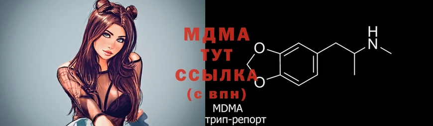 где купить наркоту  Миллерово  MDMA VHQ 