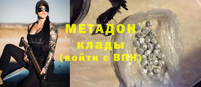 Метадон VHQ  omg как зайти  Миллерово 