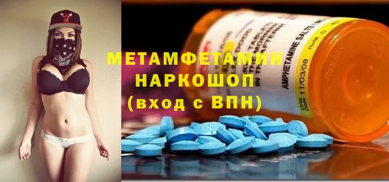 продажа наркотиков  Миллерово  Первитин Methamphetamine 