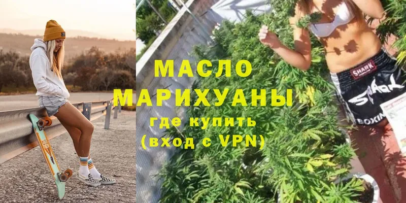 ТГК гашишное масло  Миллерово 